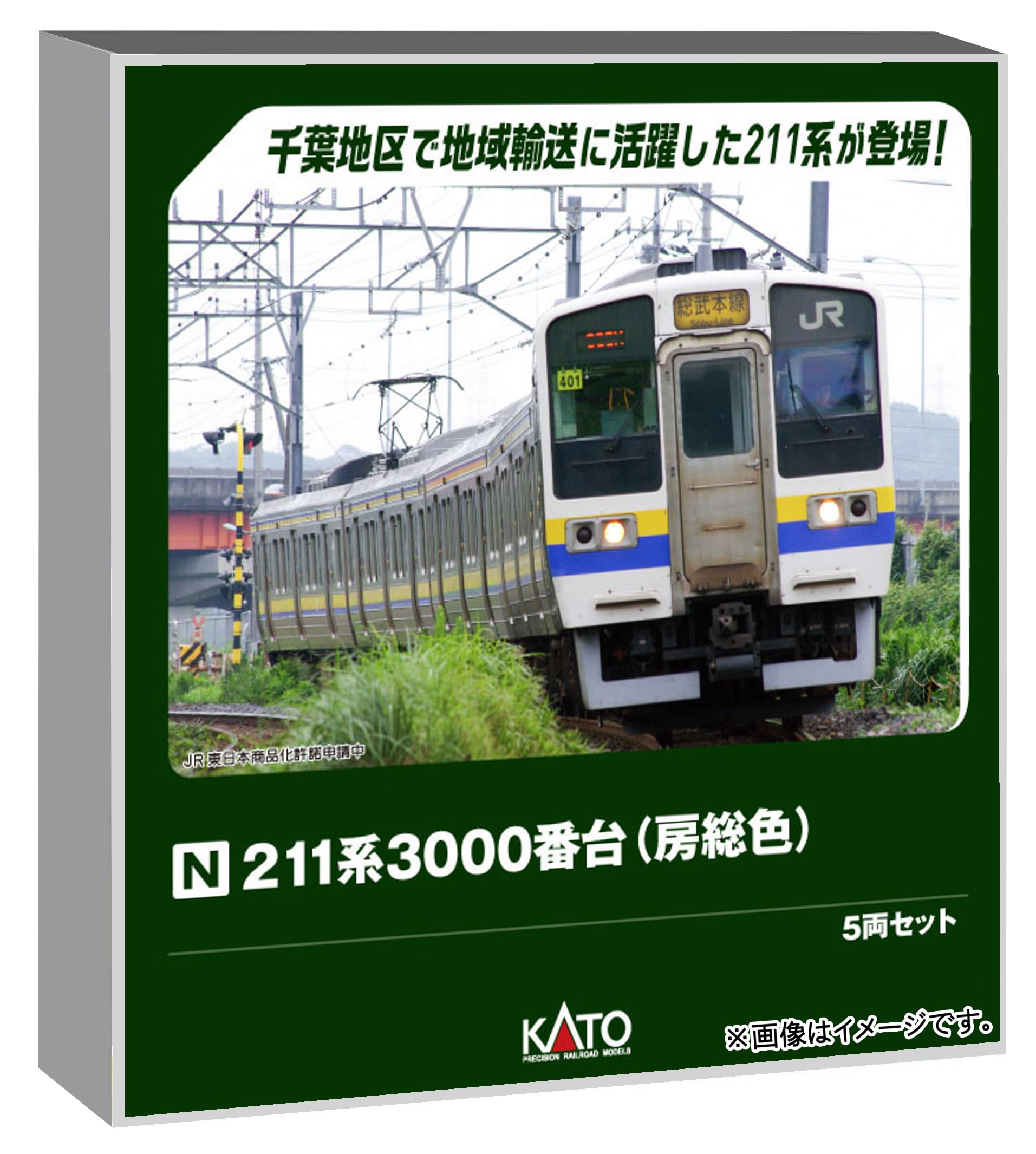 Amazon | カトー (KATO) Nゲージ 211系3000番台 (房総色) 5両セット
